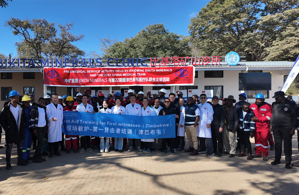 中津“健康橋梁”再續(xù)新篇，惠及津巴布韋基層社區(qū)｜中礦資源Bikita礦業(yè)攜手中國(guó)第22批援津醫(yī)療隊(duì)開展義診